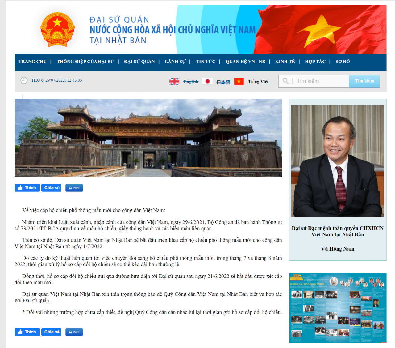 Đại sứ quán Việt Nam tại Nhật Bản thông báo về việc cấp hộ chiếu phổ thông mẫu mới