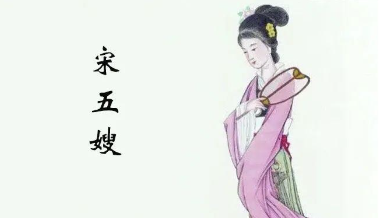 Tống Ngũ Tẩu.