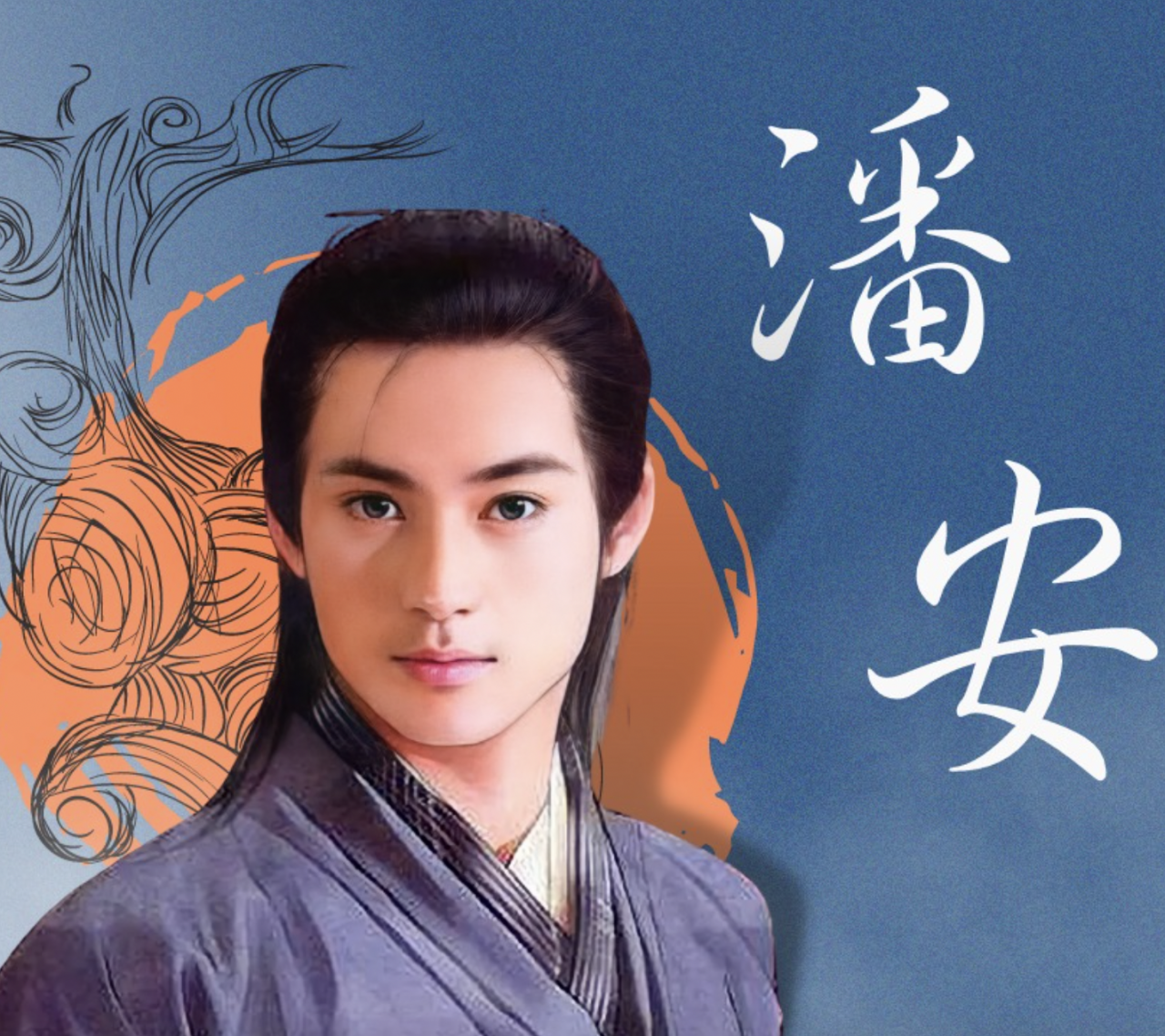 “Hoa vương cổ đại” Phan An. (Ảnh: Baidu)