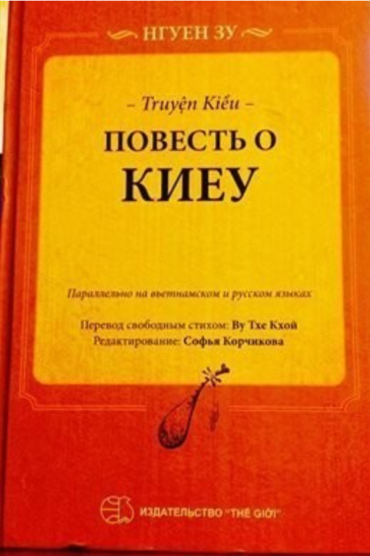 Tri ân chuyên gia Nga vì những đóng góp cho Văn học nghệ thuật Việt Nam