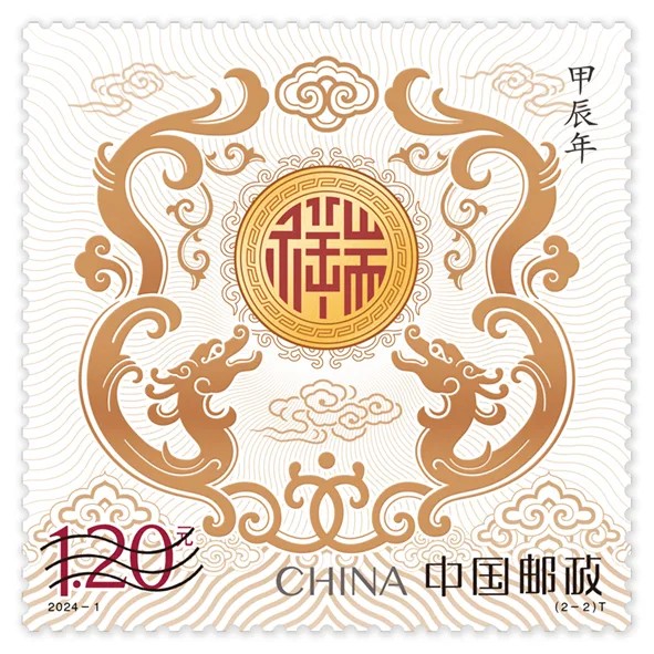 Tết con rồng ở Trung Quốc