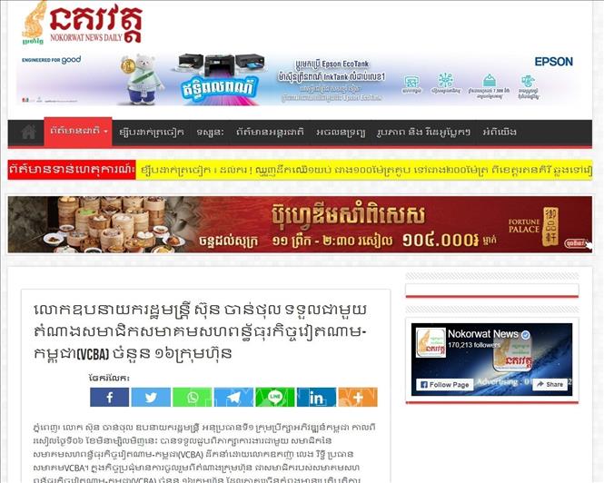 Chú thích ảnh