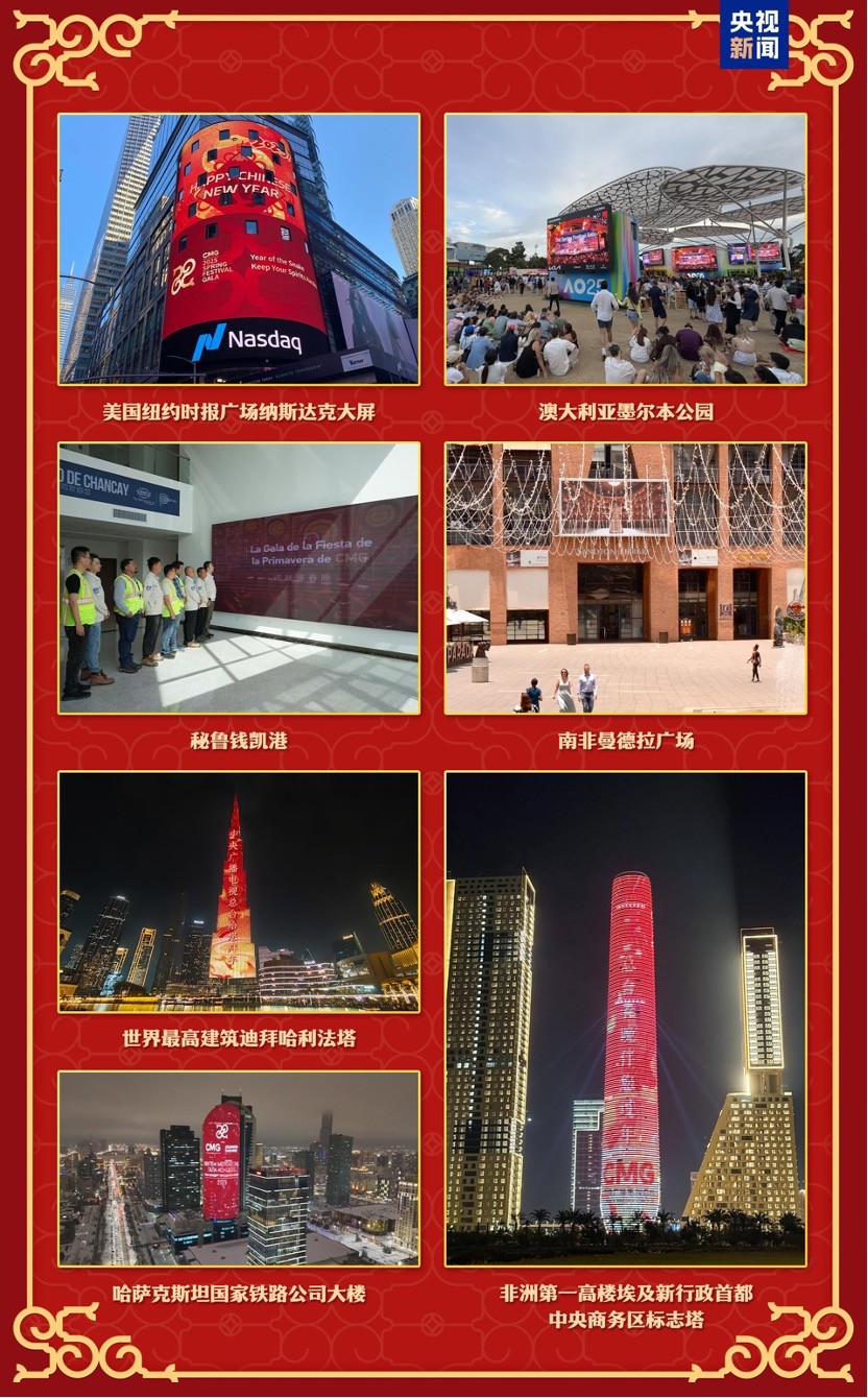 Gala mừng Xuân 2025 của CMG vang lên khúc nhạc hòa hợp và tươi đẹp