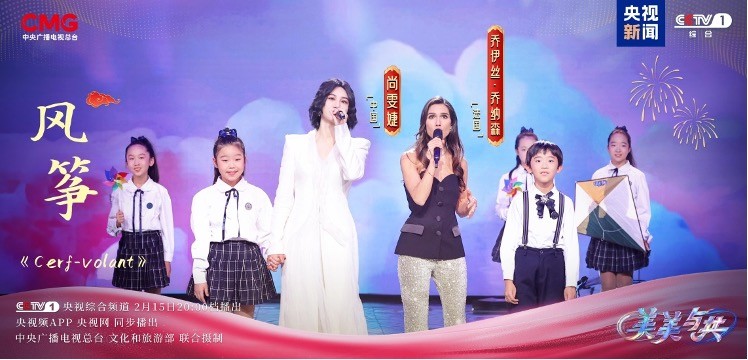 Đài CMG phát sóng chương trình giao lưu văn hóa quốc tế mang tên “Vẻ đẹp đa dạng - Bài ca hòa mỹ”