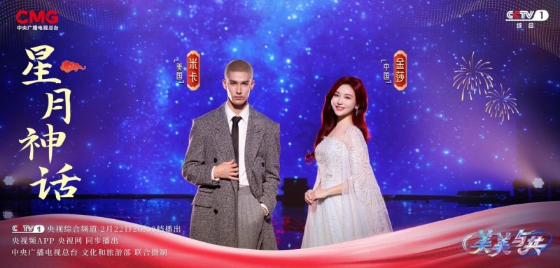 Chương trình “Vẻ đẹp đa dạng” của Đài CMG khám phá sự học hỏi lẫn nhau giữa các nền văn hóa