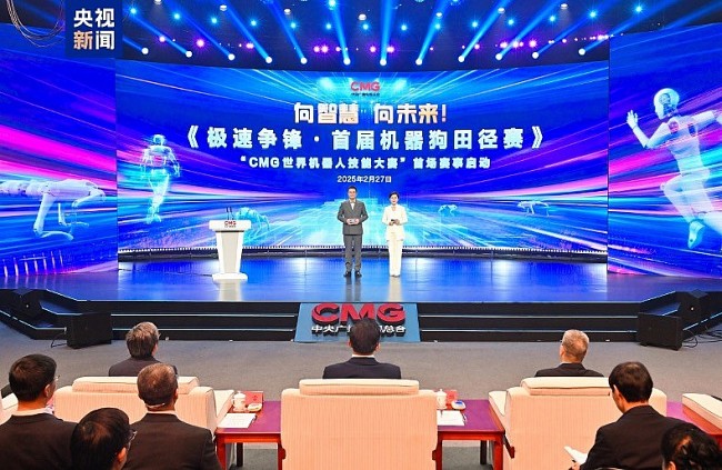 Đài CMG khởi động Cuộc thi kỹ năng robot thế giới và Giải điền kinh chó robot lần thứ nhất