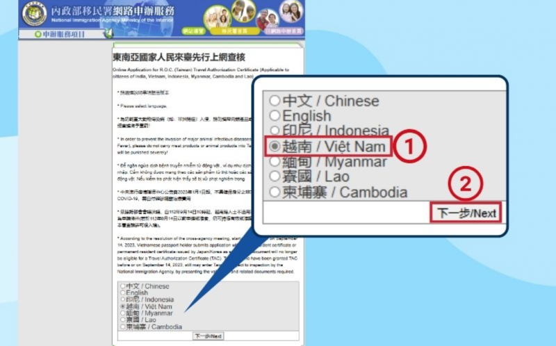 Du lịch Đài Loan: Hướng dẫn thủ tục xin e-visa
