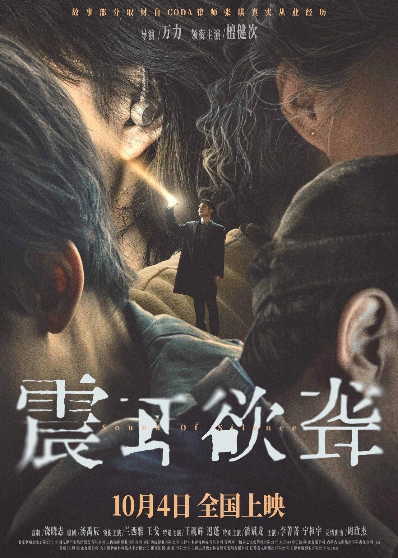 Phim chiếu rạp dịp Quốc khánh Trung Quốc 2025 đạt doanh thu hơn 1,8 tỷ Nhân dân tệ