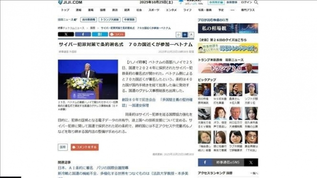 Báo chí quốc tế đồng loạt đưa tin đậm nét về lễ mở ký Công ước Hà Nội