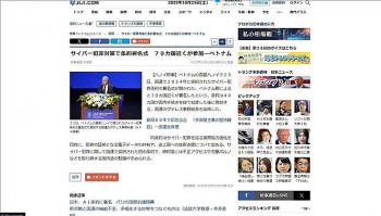 Báo chí quốc tế đồng loạt đưa tin đậm nét về lễ mở ký Công ước Hà Nội