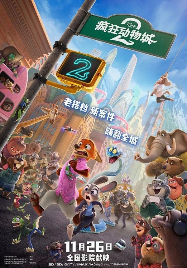 Doanh thu phòng vé bộ phim hoạt hình “Zootopia 2” tại Trung Quốc đại lục dẫn đầu thế giới Doanh thu phòng vé bộ phim hoạt hình “Zootopia 2” tại Trung Quốc đại lục dẫn đầu thế giới