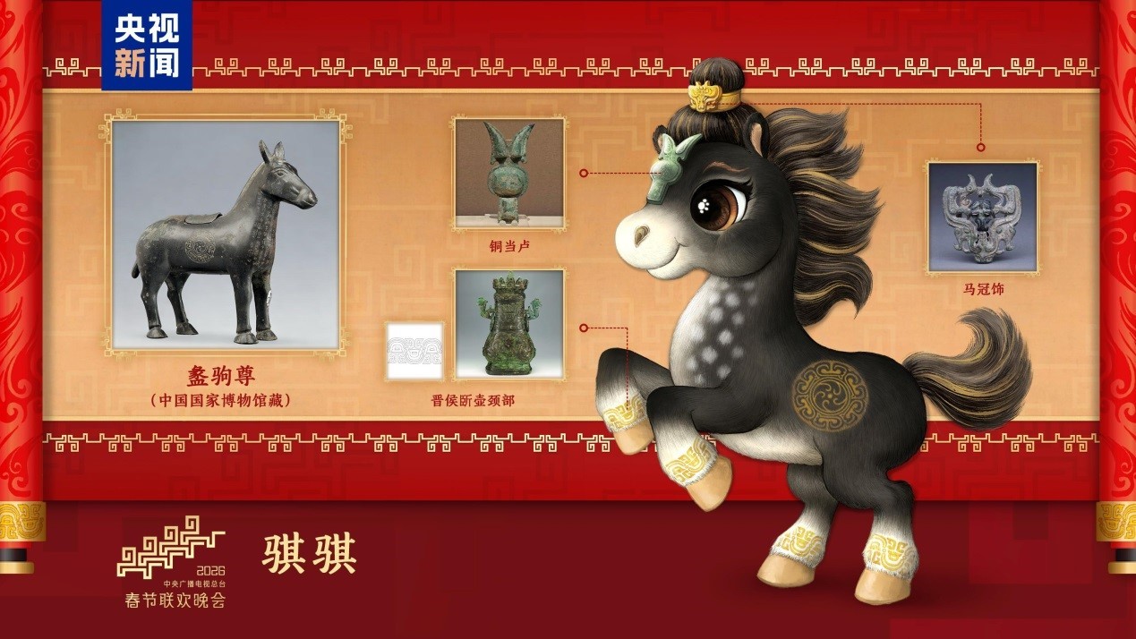 CMG công bố hình ảnh linh vật chương trình Gala mừng Xuân Bính Ngọ 2026 CMG công bố hình ảnh linh vật chương trình Gala mừng Xuân Bính Ngọ 2026