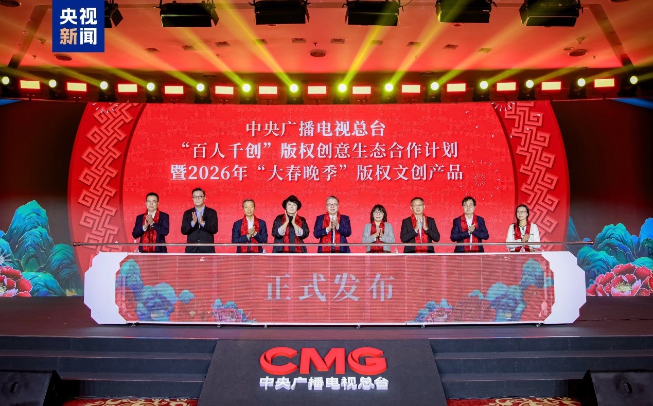 CMG ra mắt các sản phẩm văn hóa sáng tạo mùa Gala mừng Xuân Bính Ngọ 2026 CMG ra mắt các sản phẩm văn hóa sáng tạo mùa Gala mừng Xuân Bính Ngọ 2026