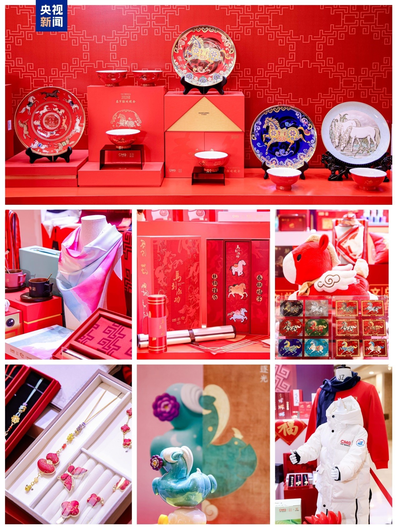 CMG ra mắt các sản phẩm văn hóa sáng tạo mùa Gala mừng Xuân Bính Ngọ 2026 CMG ra mắt các sản phẩm văn hóa sáng tạo mùa Gala mừng Xuân Bính Ngọ 2026