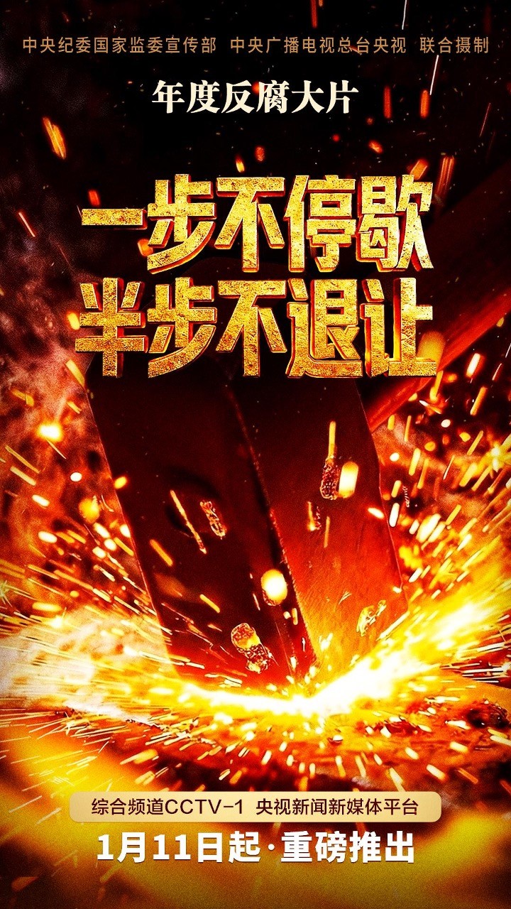 CMG phát sóng phim tài liệu chuyên đề “Không dừng một bước, không lùi nửa bước”