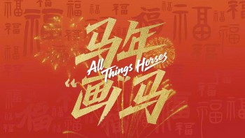 cmg khoi dong hoat dong tuong tac ve ngua trong nam ngua