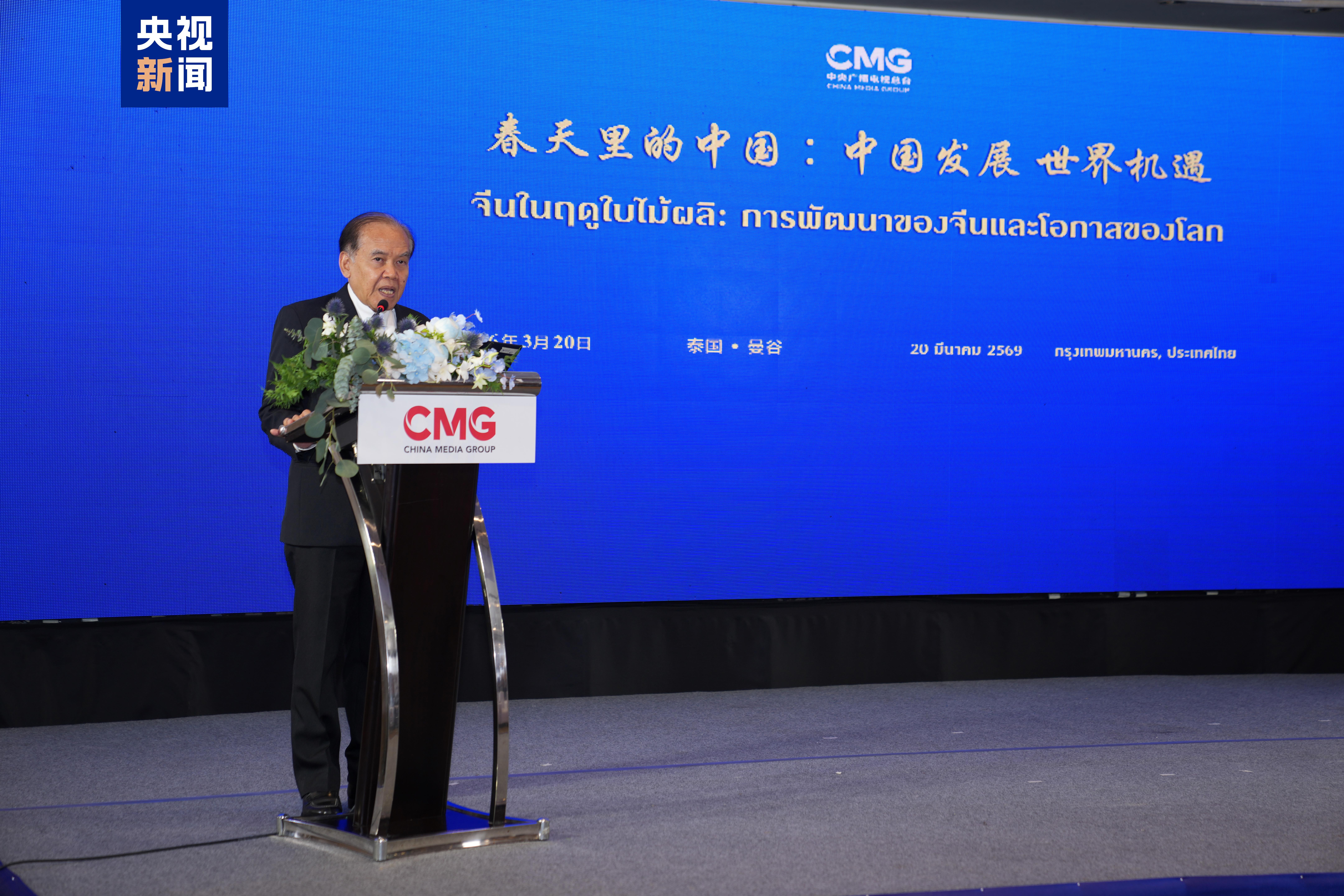 CMG tổ chức đối thoại “Trung Quốc trong mùa xuân” tại Thái Lan, UAE, Nga và Brazil