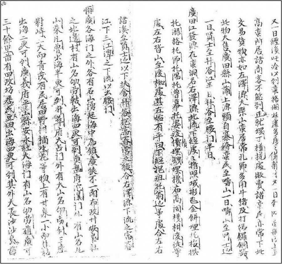 Nhiều tư liệu quý chứng minh chủ quyền của Việt Nam trên quần đảo Trường Sa nhieu tu lieu quy chung minh chu quyen cua viet nam tren quan dao truong sa