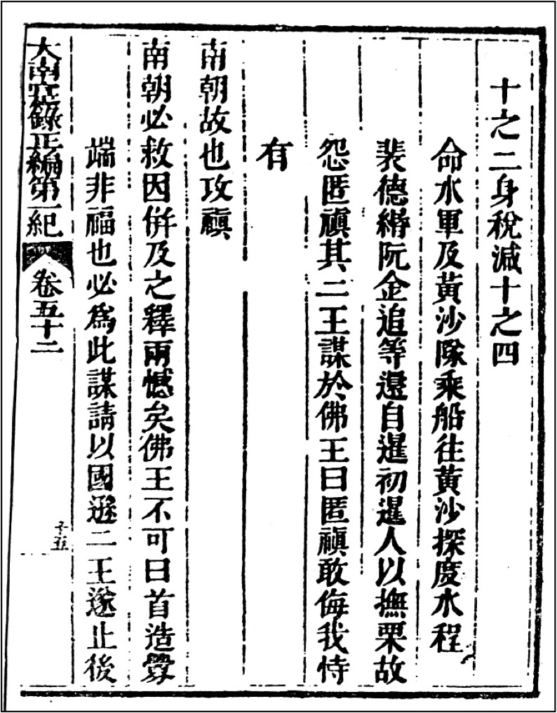 Nhiều tư liệu quý chứng minh chủ quyền của Việt Nam trên quần đảo Trường Sa nhieu tu lieu quy chung minh chu quyen cua viet nam tren quan dao truong sa