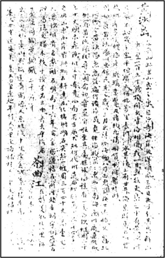 Nhiều tư liệu quý chứng minh chủ quyền của Việt Nam trên quần đảo Trường Sa nhieu tu lieu quy chung minh chu quyen cua viet nam tren quan dao truong sa