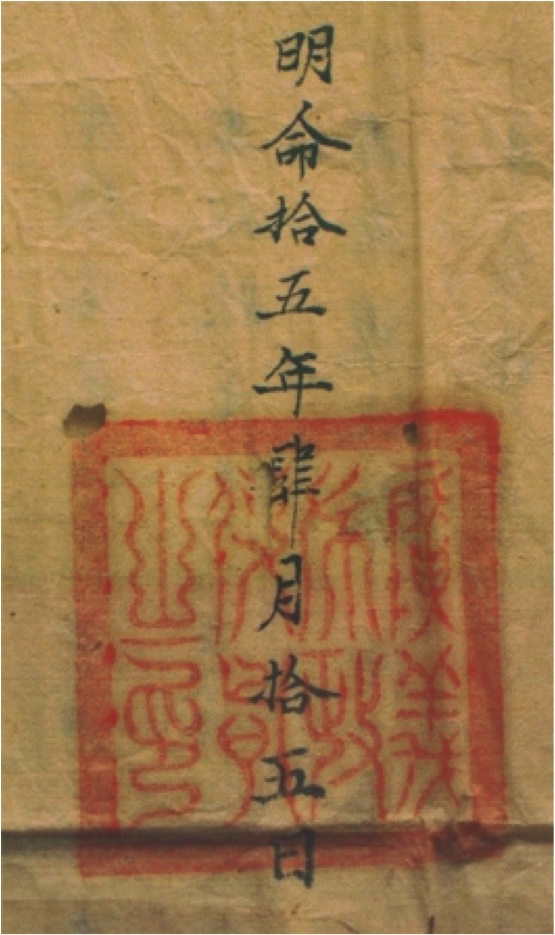 Nhiều tư liệu quý chứng minh chủ quyền của Việt Nam trên quần đảo Trường Sa nhieu tu lieu quy chung minh chu quyen cua viet nam tren quan dao truong sa