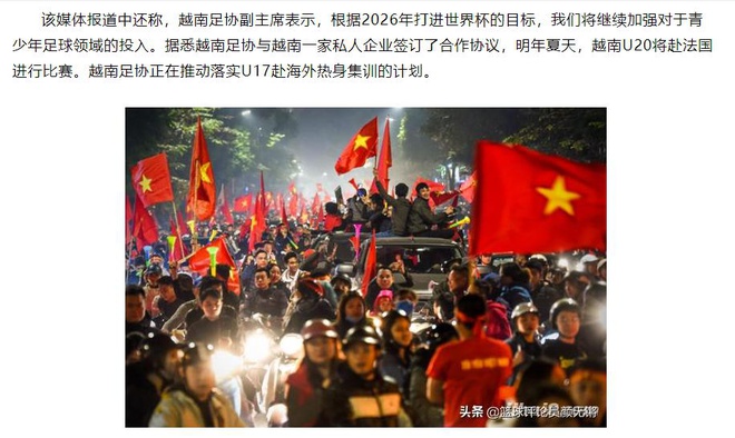 Báo Trung Quốc: "Mục tiêu dự World Cup không phải là một giấc mơ viển vông của bóng đá Việt Nam" bao trung quoc muc tieu du world cup khong phai la mot giac mo vien vong cua bong da viet nam