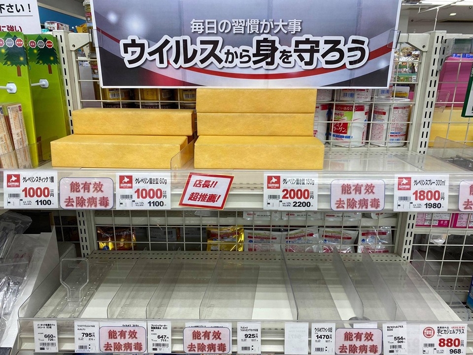 lo ngai virus corona lan rong khau trang dong loat chay hang tai cac sieu thi nhat ban