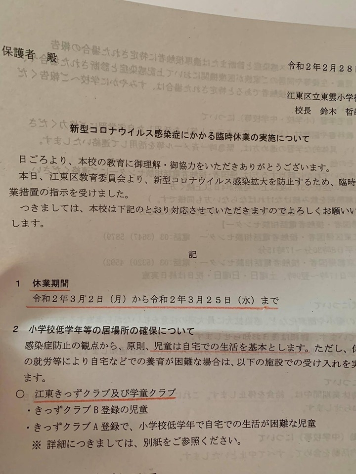 Các mặt hàng tiêu dùng tại siêu thị Nhật Bản khan hiếm báo động vì COVID-19 dong cua truong hoc vi covid 19 cac mat hang tieu dung tai sieu thi nhat ban khan hiem bao dong