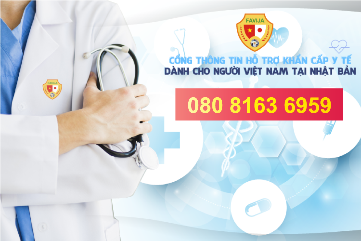 FAVIJA lập đường dây nóng hỗ trợ y tế khẩn cấp cho công dân Việt Nam tại Nhật Bản trước COVID-19 favija lap duong day nong ho tro y te khan cap cho cong dan viet nam tai nhat ban truoc covid 19