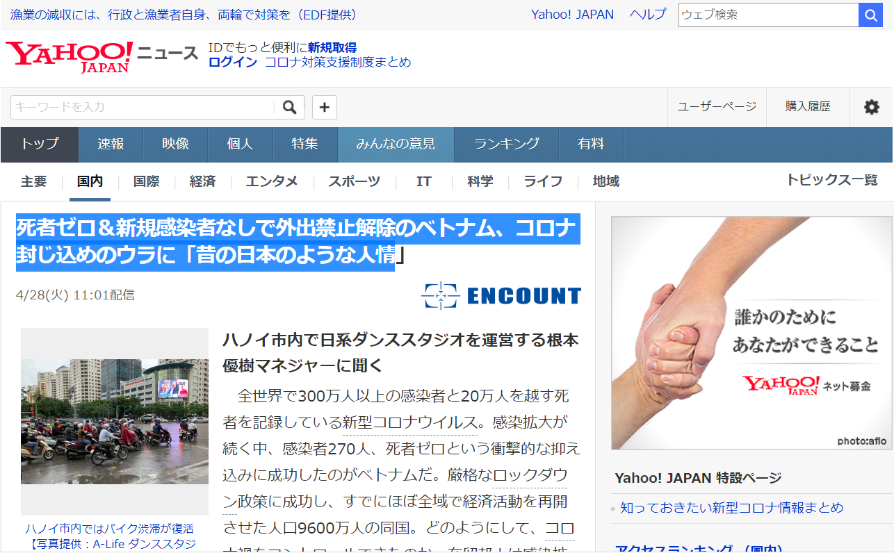 yahoo japan viet nam da tao dung duoc uy tin trong nam chu tich asean do chong covid 19 thanh cong