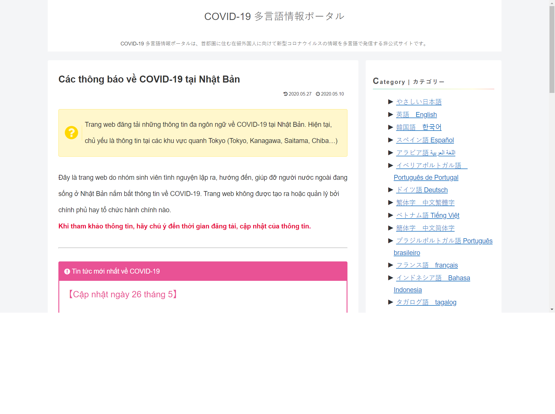ra mat website ho tro nguoi nuoc ngoai ve covid 19 cua nhom sinh vien viet nam tai nhat ban