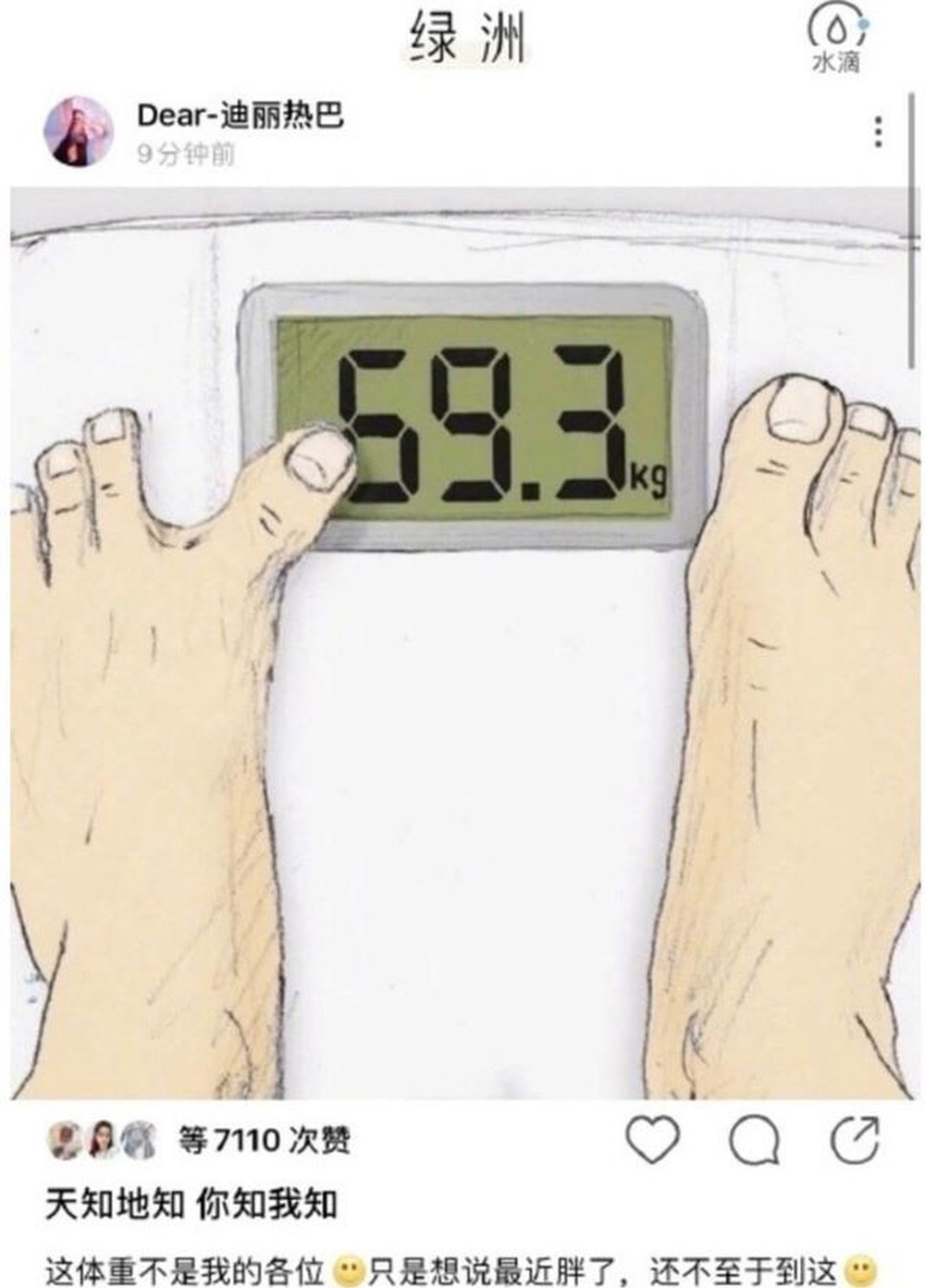 Địch Lệ Nhiệt Ba thừa nhận đang tăng cân mất kiểm soát dich le nhiet ba thua nhan dang tang can mat kiem soat