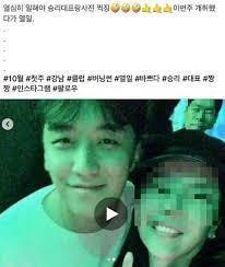 ban be to cao nhan vien hop dem cua seungri buon ban ma tuy