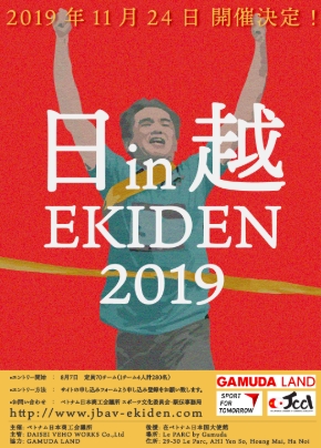 sap dien ra cuoc thi chay ekiden nhat ban trong long viet nam lan thu 4