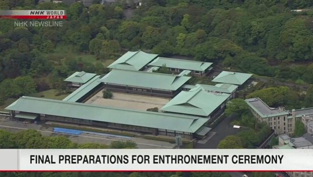 Đại diện 170 quốc gia, vùng lãnh thổ dự lễ đăng quang của Nhật hoàng Naruhito nhat ban san sang cho le dang quang cua nhat hoang naruhito 90616