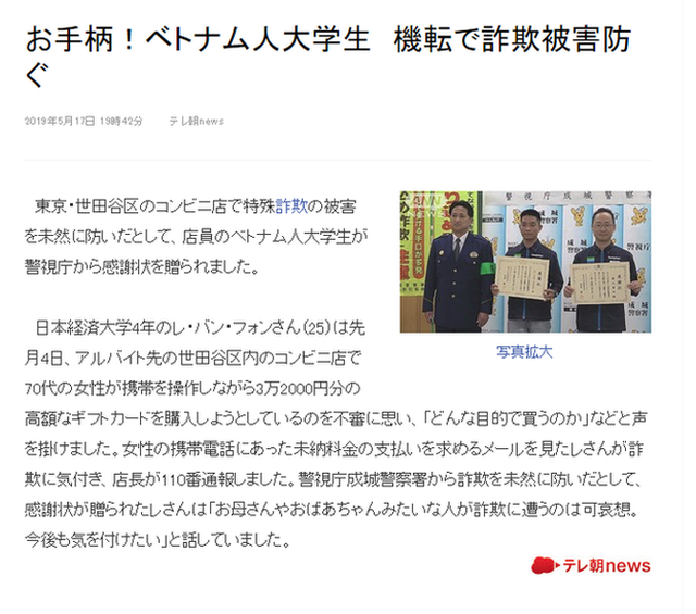 truyen hinh nhat ban khen ngoi du hoc sinh viet tham gia cuu tro sau sieu bao