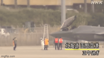 Chiến cơ tàng hình F-35A của Nhật gặp sự cố, hạ cánh khẩn cấp xuống Hakodate