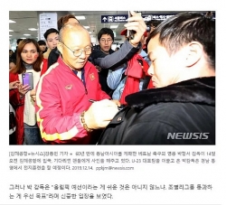 vi sao hlv park hang seo lua chon han quoc lam noi tap huan cho u23 viet nam