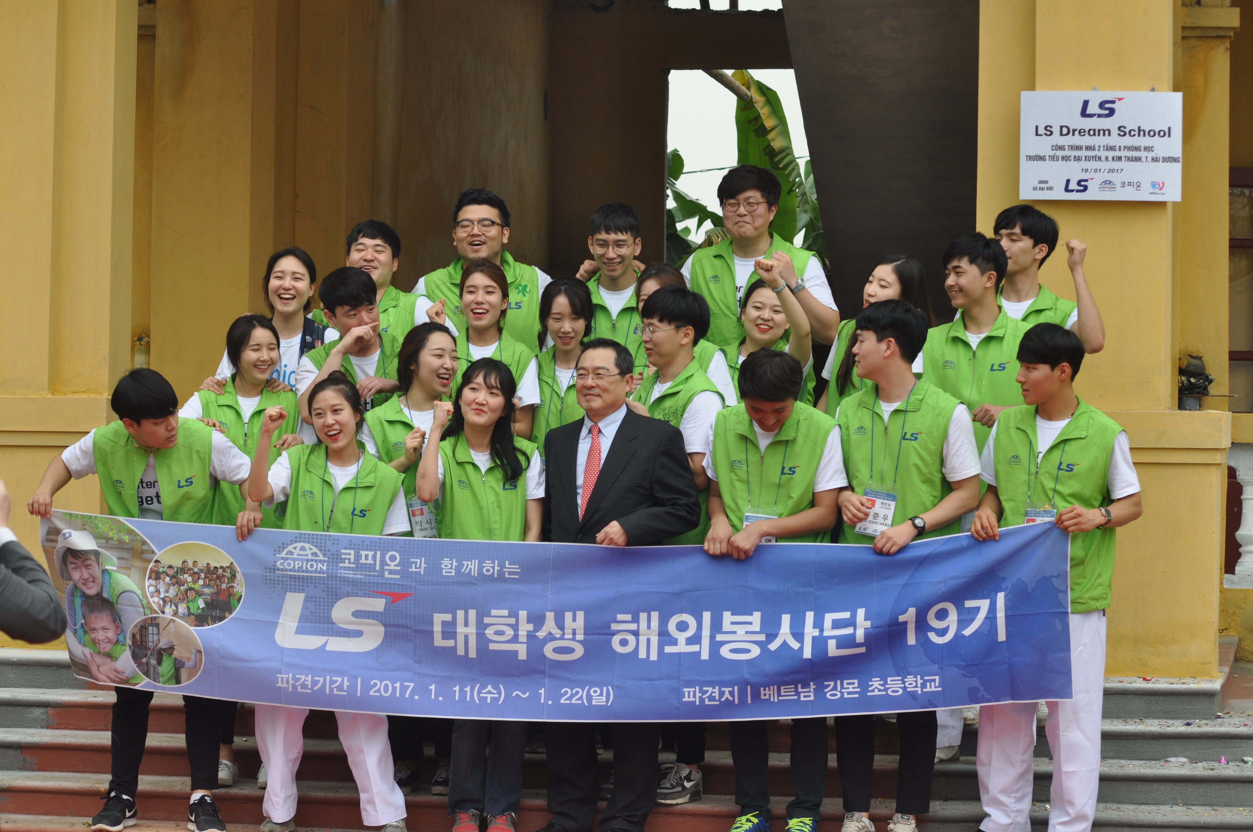 khanh thanh truong tieu hoc dai xuyen hai duong