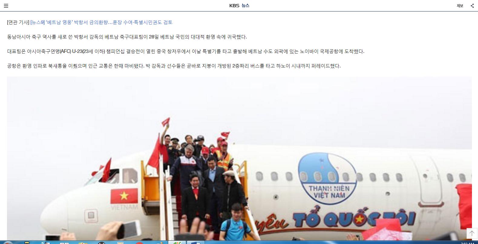 bao chi quoc te an tuong voi man chao don doi tuyen u23 ngay tro ve