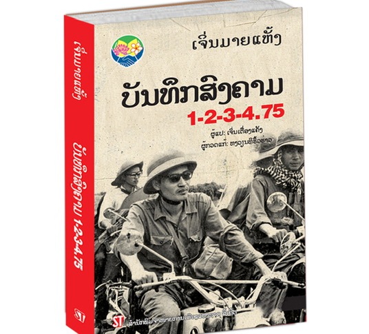 ra mat tu lieu lich su bien ban chien tranh 1 2 3 475 phien ban tieng lao