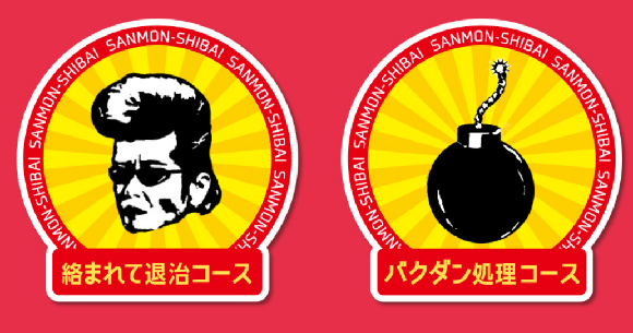 nhat ban cong vien giai tri ma chang trai nao cung tro thanh anh hung trong mat ban gai