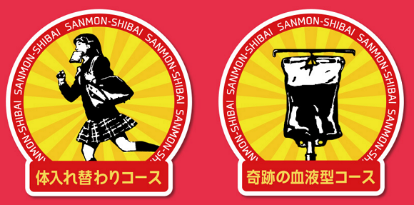 nhat ban cong vien giai tri ma chang trai nao cung tro thanh anh hung trong mat ban gai