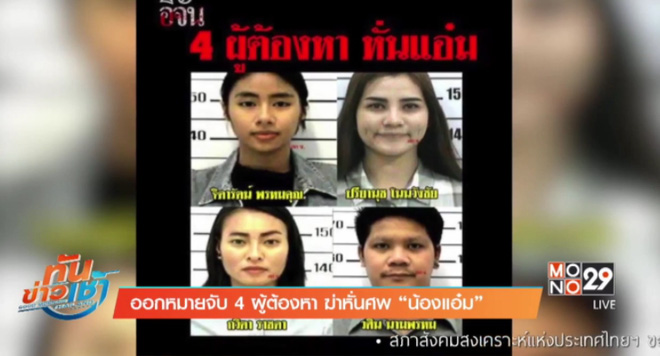 tong hop dien bien vu an co gai xinh dep bi giet hai da man gay rung dong du luan thai lan nhung ngay qua