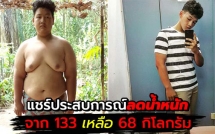 tu 133kg chang thanh nien giam can ngoan muc xuong con 68kg
