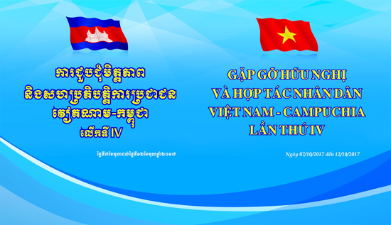 gap go huu nghi va hop tac nhan dan viet nam campuchia lan thu iv diem nhan quan trong trong doi ngoai nhan dan hai nuoc