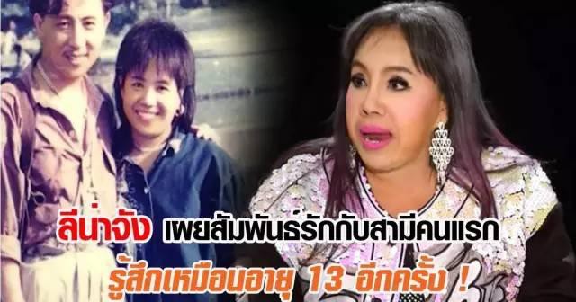 cuoc song that cua nu dai gia thai lay 12 chong tre tuoi dang quang cao ban thuoc kiem tien