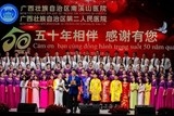 Kỷ niệm 50 năm thành lập Bệnh viện Nam Khê Sơn Khu tự trị dân tộc Choang