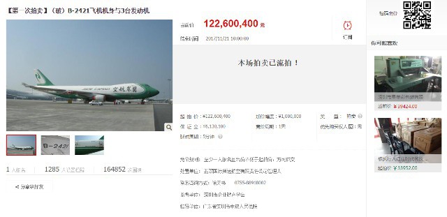 2 chiec boeing 747 vua duoc ban dau gia thanh cong tren taobao thu ve hon 1000 ty dong