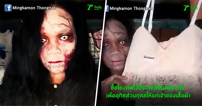 Cô Kanittha trang điểm theo phong cách zombie để bán hàng trên mạng. Ảnh: designyoutrust